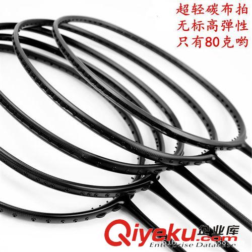 特種球拍、訓練、電鍍拍 廠家直銷 羽毛球拍 碳布編織 超輕全碳素保28 一件代發 多地包郵