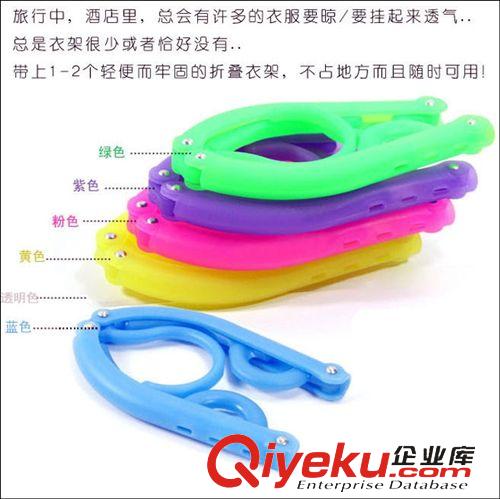 家居用品/House Supply 廠家直銷 劉濤同款 彩色魔術衣架 折疊衣架 簡易便攜旅行衣架原始圖片3