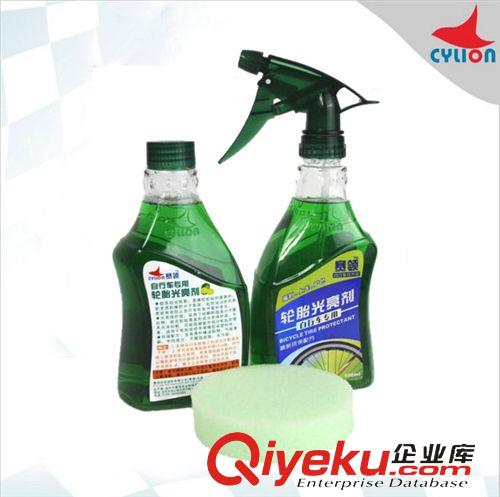 鏈條油/潤滑脂/清潔劑 賽領/CYLION新品公路自行車輪胎清洗劑折疊車山地車輪胎光亮劑