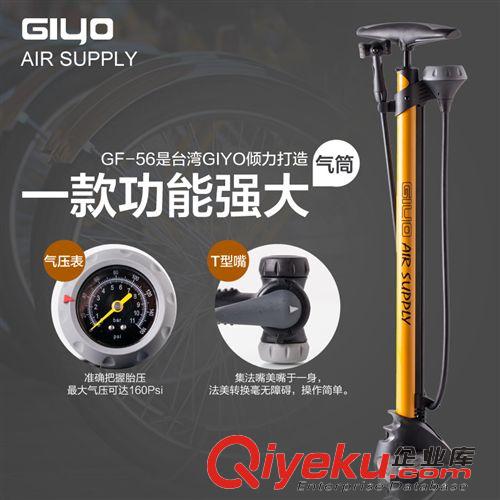 單車裝備 臺(tái)灣GIYO自行車立式高壓打氣筒GF-33P-43P-56 美法通用帶氣壓表原始圖片2