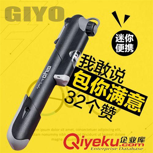 單車裝備 臺灣GIYO 自行車打氣筒山地車氣筒法美嘴GP-04S GP-41S gp-85p原始圖片2