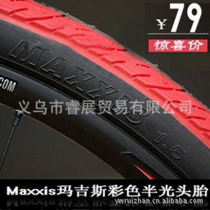 內(nèi)胎/外胎 Maxxis瑪吉斯26外胎26*1.5單車山地車自行車輪胎彩色半光頭胎彩胎