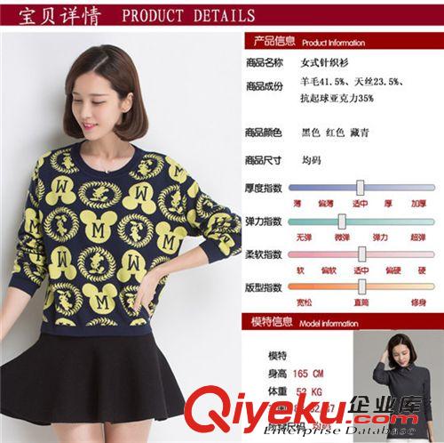 春秋女裝 歐洲站女裝 2015新款毛衣女 套頭米奇寬松OL通勒打底衫 天貓爆款原始圖片2