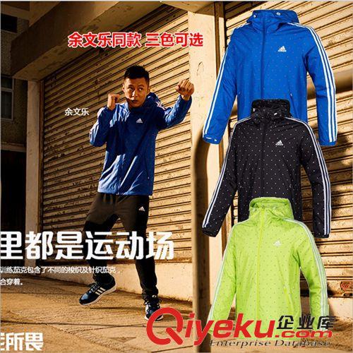 運動夾克1 2015潮流男裝新款透氣拼色簡約時尚夾克薄款 A-169