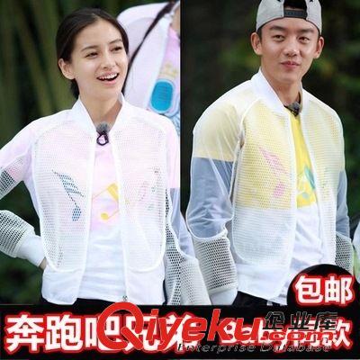 防曬服 2015奔跑吧兄弟防曬服跑男baby同款防曬衣情侶超薄防曬外套