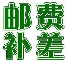 運費或差價補拍 此鏈接為五季信風女裝補拍運費或差價專用鏈接   謝謝您的支持