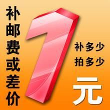 運費或差價補拍 此鏈接為五季信風女裝補拍運費或差價專用鏈接   謝謝您的支持原始圖片2