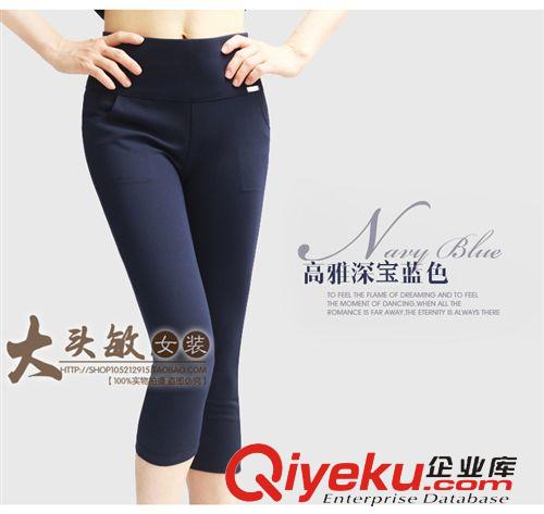 4月新款 2015夏新款女裝七分打底褲 外穿高腰小腳褲白色大碼褲女原始圖片3