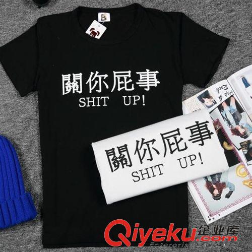 惡搞文字系列 2015夏季韓版新款學生搞怪印花短袖T恤女 實拍惡搞文字棉T恤潮