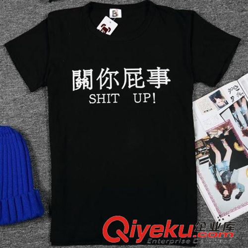 惡搞文字系列 2015夏季韓版新款學生搞怪印花短袖T恤女 實拍惡搞文字棉T恤潮