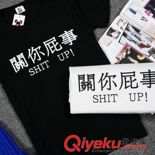 惡搞文字系列 2015夏季韓版新款學生搞怪印花短袖T恤女 實拍惡搞文字棉T恤潮