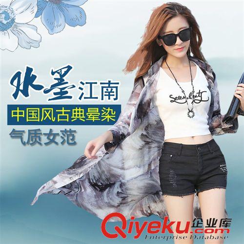 春季外套 實拍2015夏季潮新款雪紡開衫印花寬松七分袖中長款防曬衣女原始圖片2