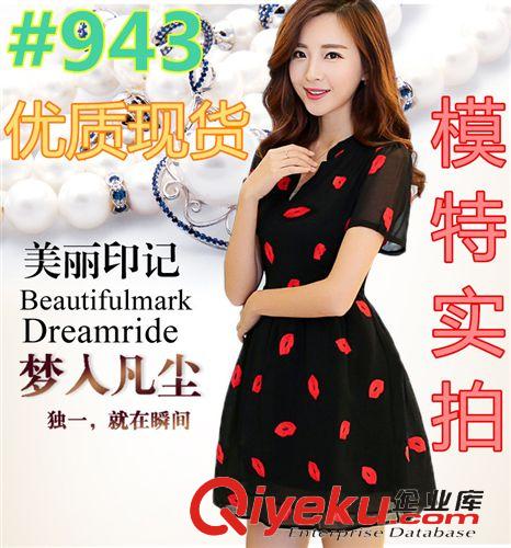 2015.4.16新款 2015新款夏季氣質雪紡連衣裙嘴唇印花A字裙修身裙原始圖片2