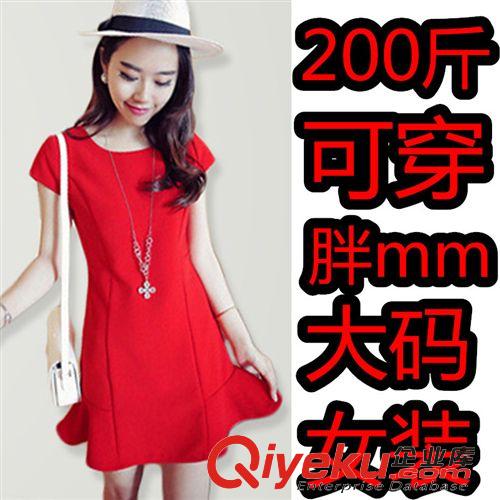 2015.6.3新款 2015大碼女裝胖mm新款夏裝修身連衣裙斤胖妹妹韓版短袖A字裙
