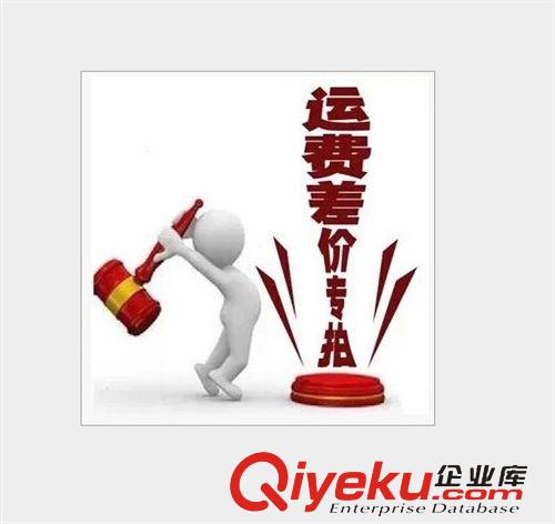 風(fēng)衣 毛呢大衣 郵費(fèi)補(bǔ)差專用1元一個缺幾元運(yùn)費(fèi)就拍幾個哦