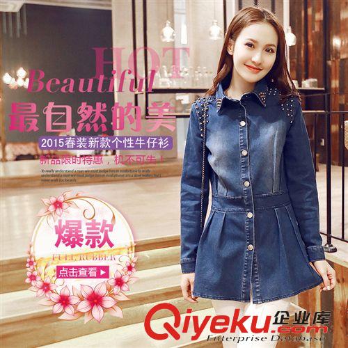 04.17- 新品牛仔 2015春秋裝新款女中長款牛仔外套修身顯瘦翻領釘珠牛仔襯衫批發原始圖片3