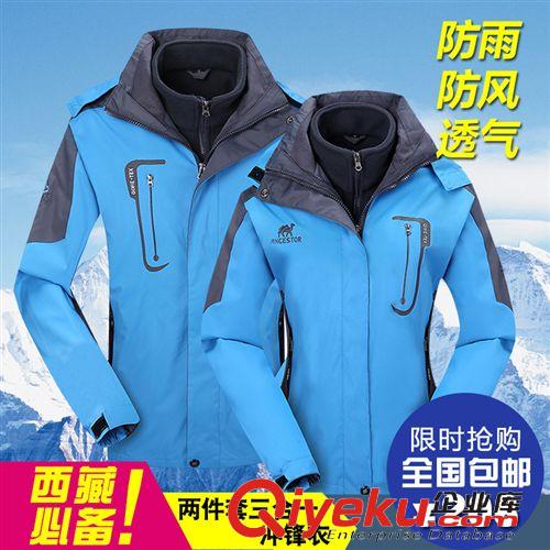 沖鋒衣 沖鋒衣情侶裝 戶外防雨透氣保暖耐磨登山服 兩件套 8898#原始圖片2