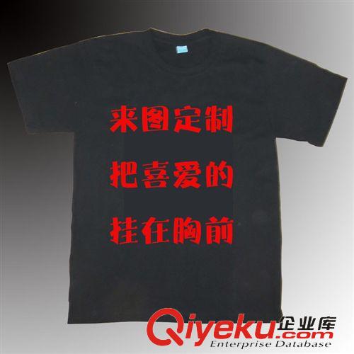 夏季供應(yīng)產(chǎn)品 定制圓領(lǐng)短袖T恤班服舍服企業(yè)文化宣傳T恤個性印花定制批發(fā)