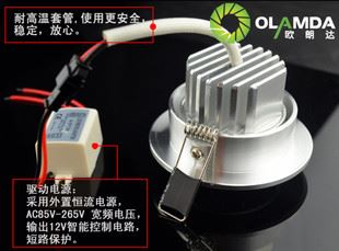 LED天花燈 歐朗達(dá) LED4W天花燈 LED射燈 廠家批發(fā) 質(zhì)保二年 可定調(diào)光