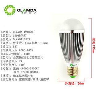 LED球泡燈 7W球泡燈 LED7瓦節能燈泡 貼片式 可定調光 質保3年原始圖片3