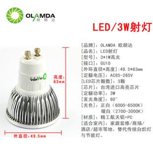 LED射燈 3瓦GU10LED 3W節(jié)能背景墻燈客廳射燈 燈杯射燈 衛(wèi)生間