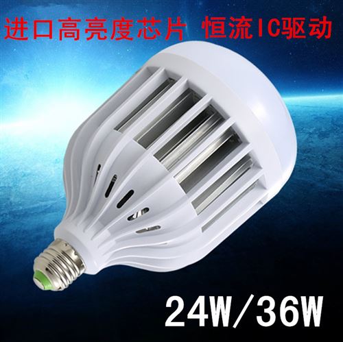 LED球泡燈 廠家批發(fā)LED燈泡 售后保障 24W 36W 大功率LED節(jié)能球泡燈