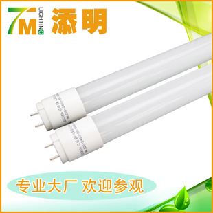 LED T8日光燈管 廠家直銷 飛利浦同款 LED日光管 T8 LED燈管 全塑分體冷柜燈