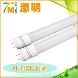 LED T8日光燈管 廠家直銷 飛利浦同款 LED日光管 T8 LED燈管 全塑分體超市燈
