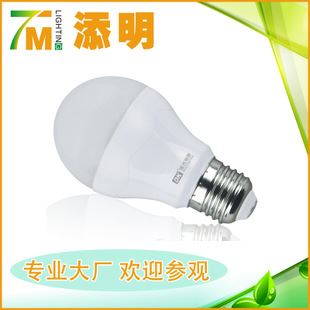 LED球泡 添明 2015年新款LED塑包鋁燈泡 E27 球泡燈 飛利浦同款 家具燈泡