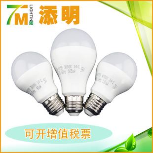 LED球泡 專業(yè)大廠直銷 LED塑包鋁球泡 飛利浦燈套件 歐洲品質(zhì)  全電壓