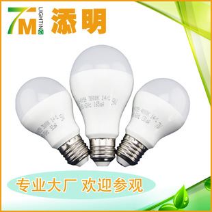 LED球泡 專業(yè)大廠 led塑包鋁球泡 新款家裝照明燈泡 7W 恒流驅(qū)動 全電壓