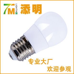 LED球泡 廠家直銷 質保2-5年 超長壽命  5W/7W/9W 全電壓 LED球泡 塑包鋁