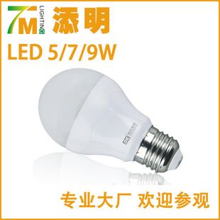 LED球泡 廠家直銷【添明】塑包鋁 LED球泡燈5W 7W 9W  恒流IC驅(qū)動 足功率