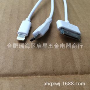 手機充電器{wn}充 批發(fā)奮士FS-998手機充電線 一拖三充電線 蘋果5 蘋果4 三星 通用原始圖片3