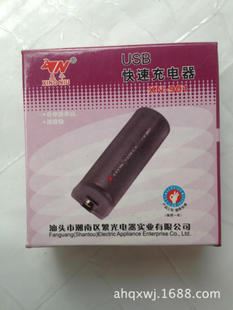 手機(jī)充電器{wn}充 批發(fā)USB充電器 智能手機(jī)充頭 普通充電頭 {wn}充電器 星牛XN-901原始圖片3