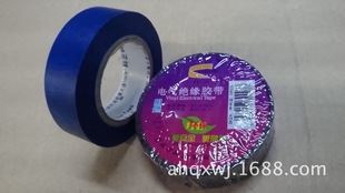 膠布 電工膠布 PVC電氣阻燃膠帶/絕緣膠布/防水膠布 科正防水膠布20米