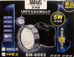 霸諾頭燈 霸諾BN-6682 高容量鋰電頭燈 LED5W強(qiáng)光頭燈礦