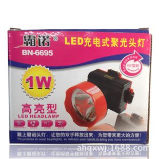 霸諾頭燈 霸諾BN-6695 礦燈 LED 充電式聚光頭燈  迷你小頭燈