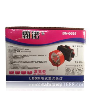 霸諾頭燈 霸諾BN-6695 礦燈 LED 充電式聚光頭燈  迷你小頭燈