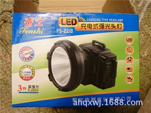 奮士頭燈 奮士FS-2218 強(qiáng)光鋰電防水 礦燈 LED 3W  超強(qiáng)電量  價(jià)廉物美