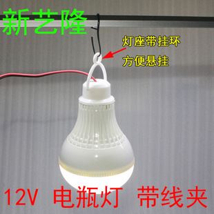 12VLED球泡燈 12V led燈泡LED低壓球泡燈3W5W7W9W12W15W 12V led太陽(yáng)能電瓶燈