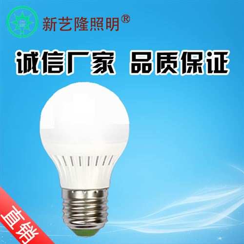 12VLED球泡燈 led燈泡 LED球泡燈 E27螺口 led照明塑料球泡批發(fā)大功率LED燈泡