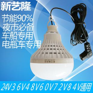 12VLED球泡燈 led燈泡 LED球泡燈 E27螺口LED燈泡9w led照明塑料球泡