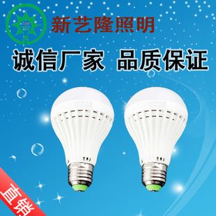 220v LED球泡燈 廠價批發(fā)直銷新款led聲光控球泡燈7w 樓道聲光控led球泡燈感應(yīng)燈