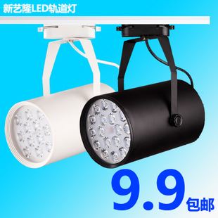 LED軌道射燈 led軌道射燈15w 服裝店射燈臺(tái)灣晶片明裝導(dǎo)軌燈 cob射燈節(jié)能燈