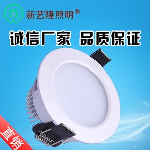 LED筒燈 zp led筒燈 全套節(jié)能3w2.5寸 防霧射燈客廳天花吊頂孔燈