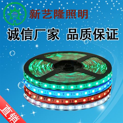 12v LED 燈帶 低壓12V 5050不防水LED燈帶60珠/米 背膠軟燈條 手機珠寶柜臺專用