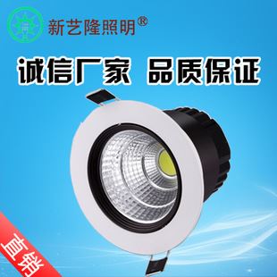 LED射燈 COB射燈3w5w7w10w15w20w30w 集成聚光白色 led天花燈牛眼燈