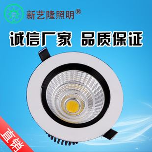 LED射燈 COB射燈3w5w7w10w15w20w30w 集成聚光白色 led天花燈牛眼燈