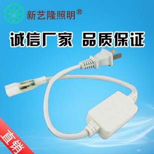 LED燈帶專用插頭 【品質保證】高壓LED燈帶專用插頭 控制插頭220V